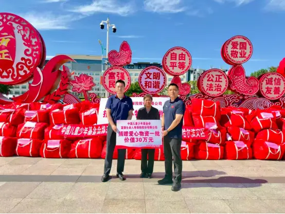 捐赠价值30万元1100份救灾生活物资包！富德生命人寿爱心驰援哈尔滨灾区