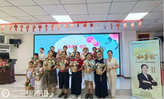 富德生命人寿黔江中支举办 “以花会友.星萃同行”客户服务活动
