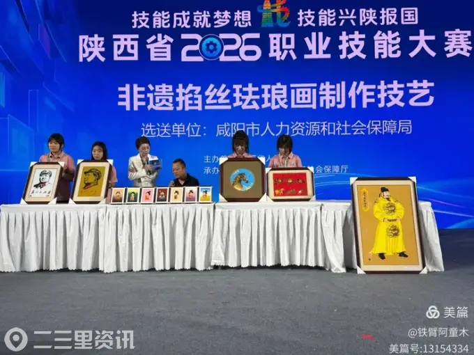 巧匠展绝技 非遗绽芳华 礼泉两项特色非遗技艺亮相陕西省2026职业技能大赛