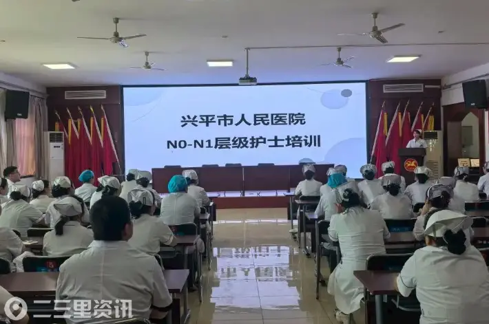 兴平市人民医院护理部开展NO-N1层级护士急救技能及不良事件专项培训考核
