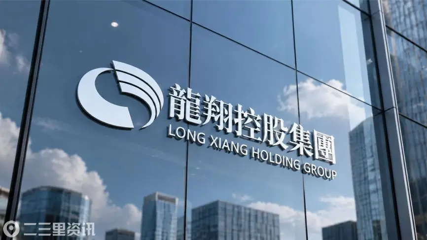 新政后首家拿地民企！龙翔在下一盘什么棋？