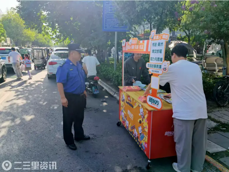 相约新学期 高新城管暖心护学再出发