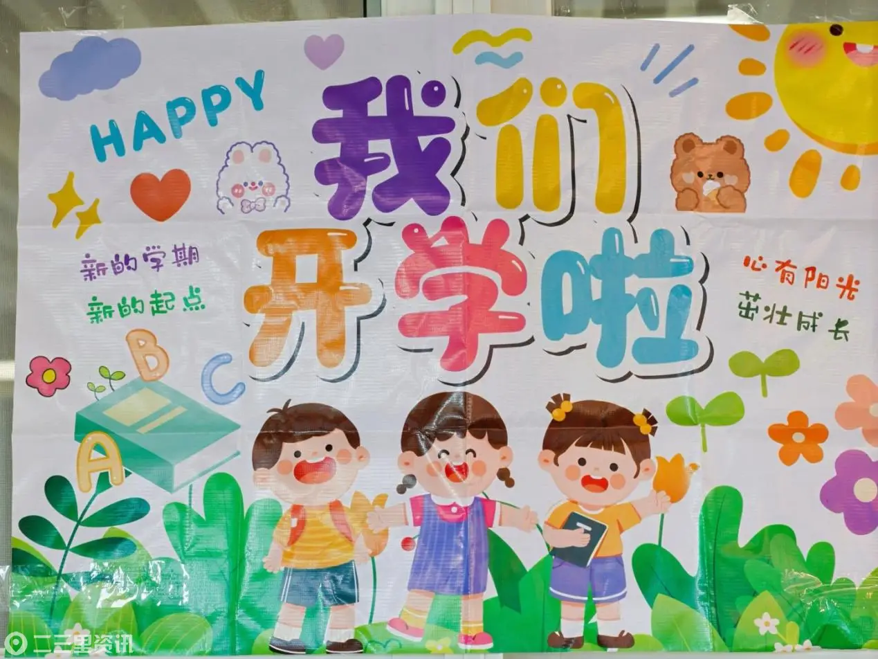 欢迎回家！第二届“骐骥嘉年华”开幕——  西安高新区第五十小学用一场狂欢，定义教育最美的模样
