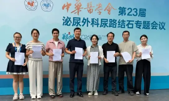 西安市第一医院：泌尿外科22篇论文亮相全国泌尿结石年会