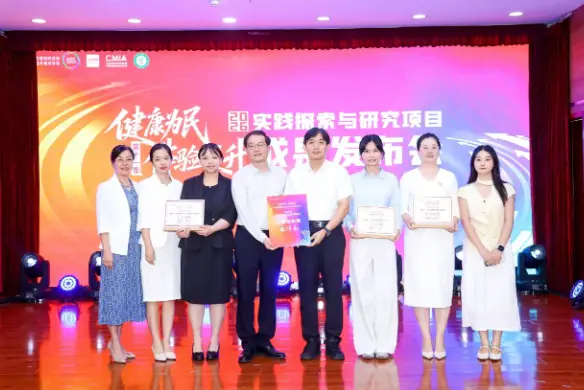 咸阳一院晋级健康界第十一季案例大赛总决赛