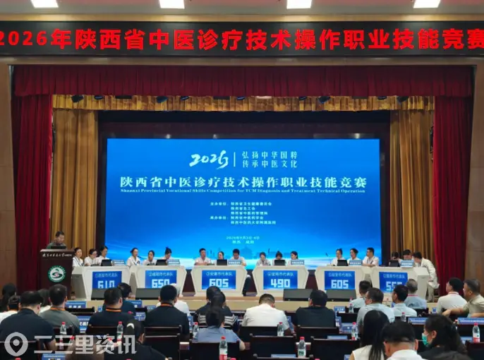 岐黄传薪火 妙技竞风流——2026年陕西省中医诊疗技术操作职业技能竞赛圆满落幕