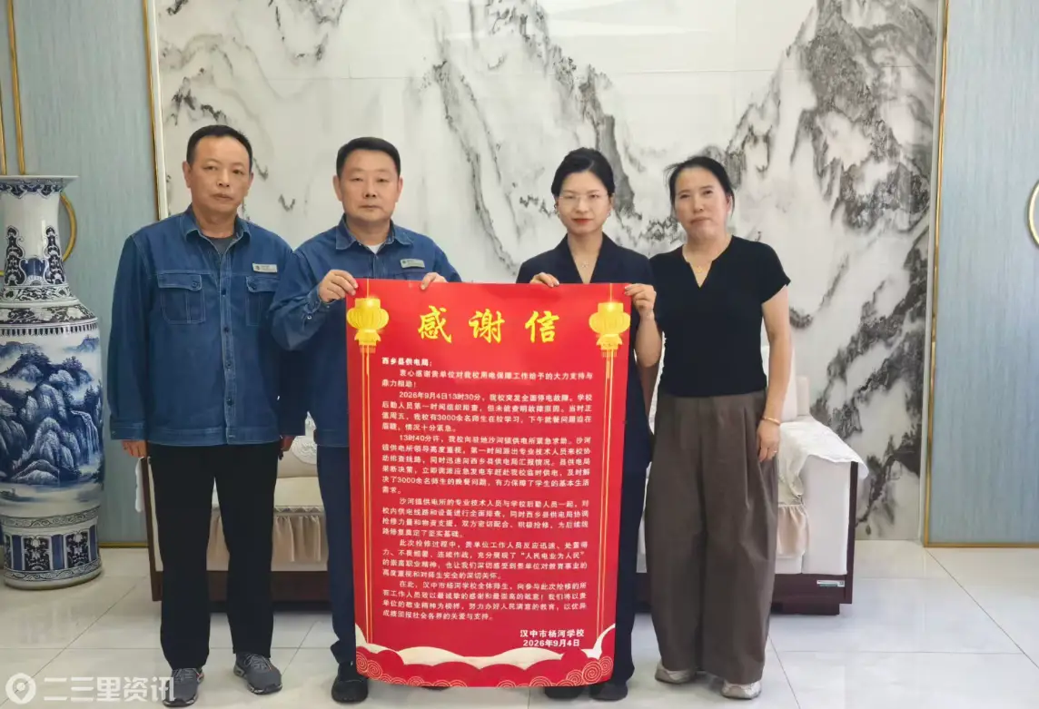 国网西乡县供电公司：一纸红笺谢电网 护航校园暖心底