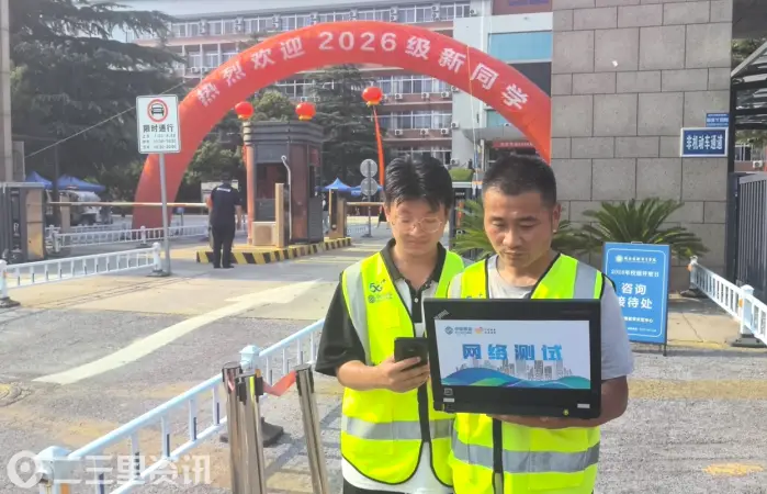 筑牢通信“数字跑道”咸阳移动全力护航高校开学季