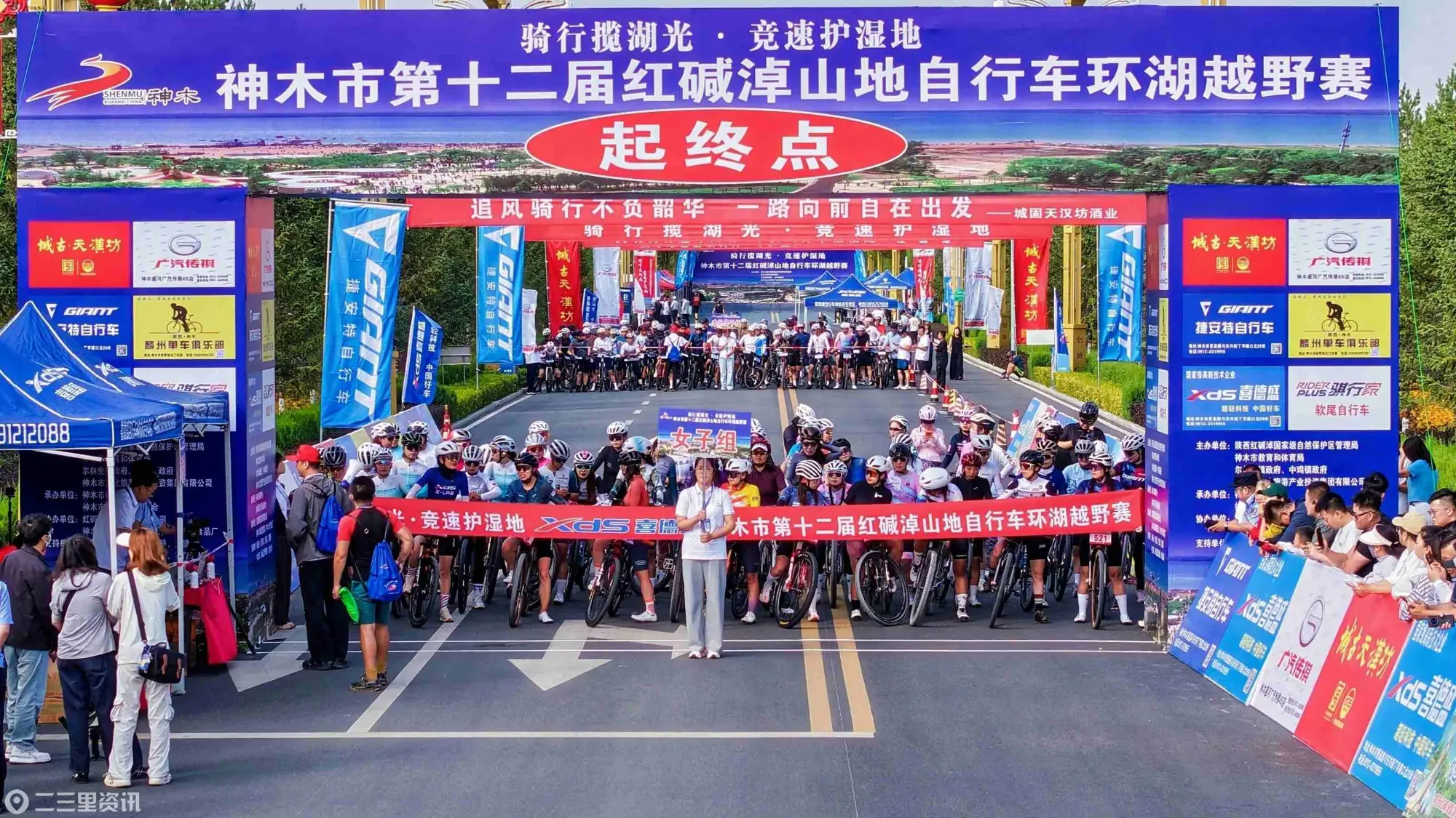 神木市第十二届红碱淖山地自行车环湖越野赛圆满举行