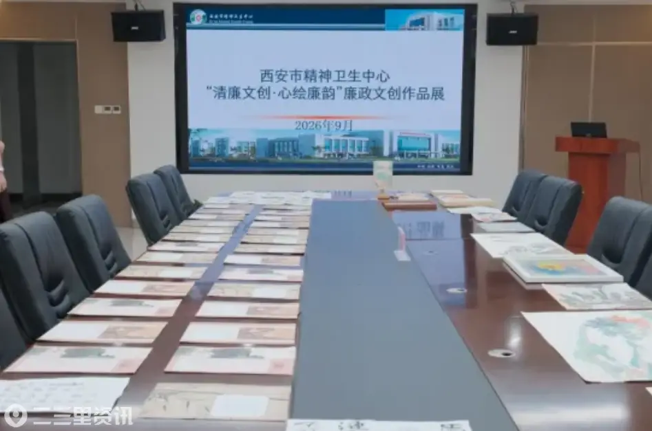 以文润廉  以艺扬正｜西安市精神卫生中心顺利开展“清廉文创·心绘廉韵”廉政文创作品展活动