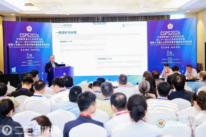 融新拓界 微创领航｜咸阳彩虹医院小儿外科团队闪耀全国顶级小儿外科学术年会