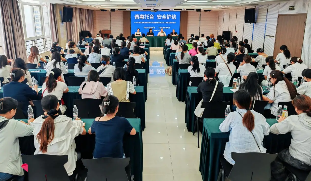 2026年汉滨区托育服务宣传月启动