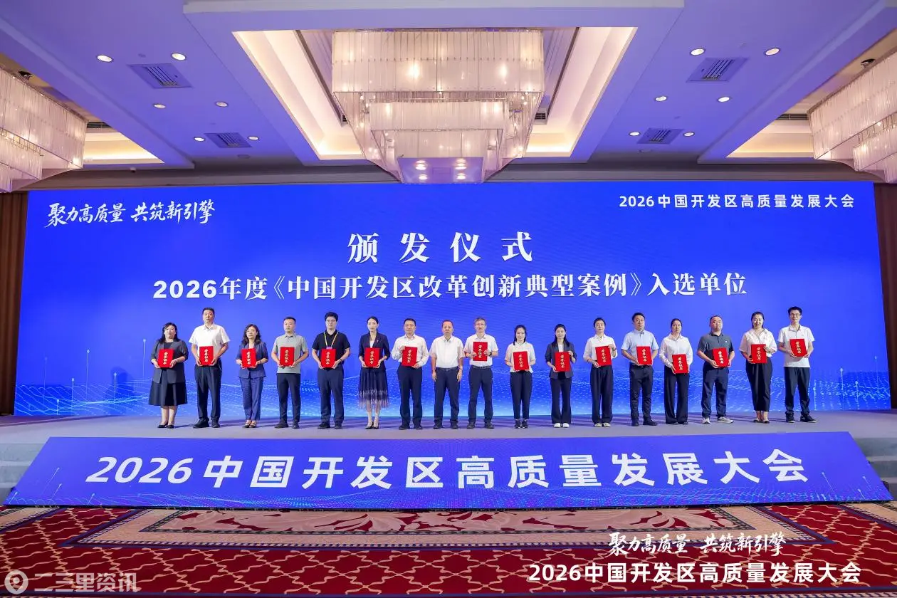 国家级典型！西安高新区两项营商环境案例获全国推广