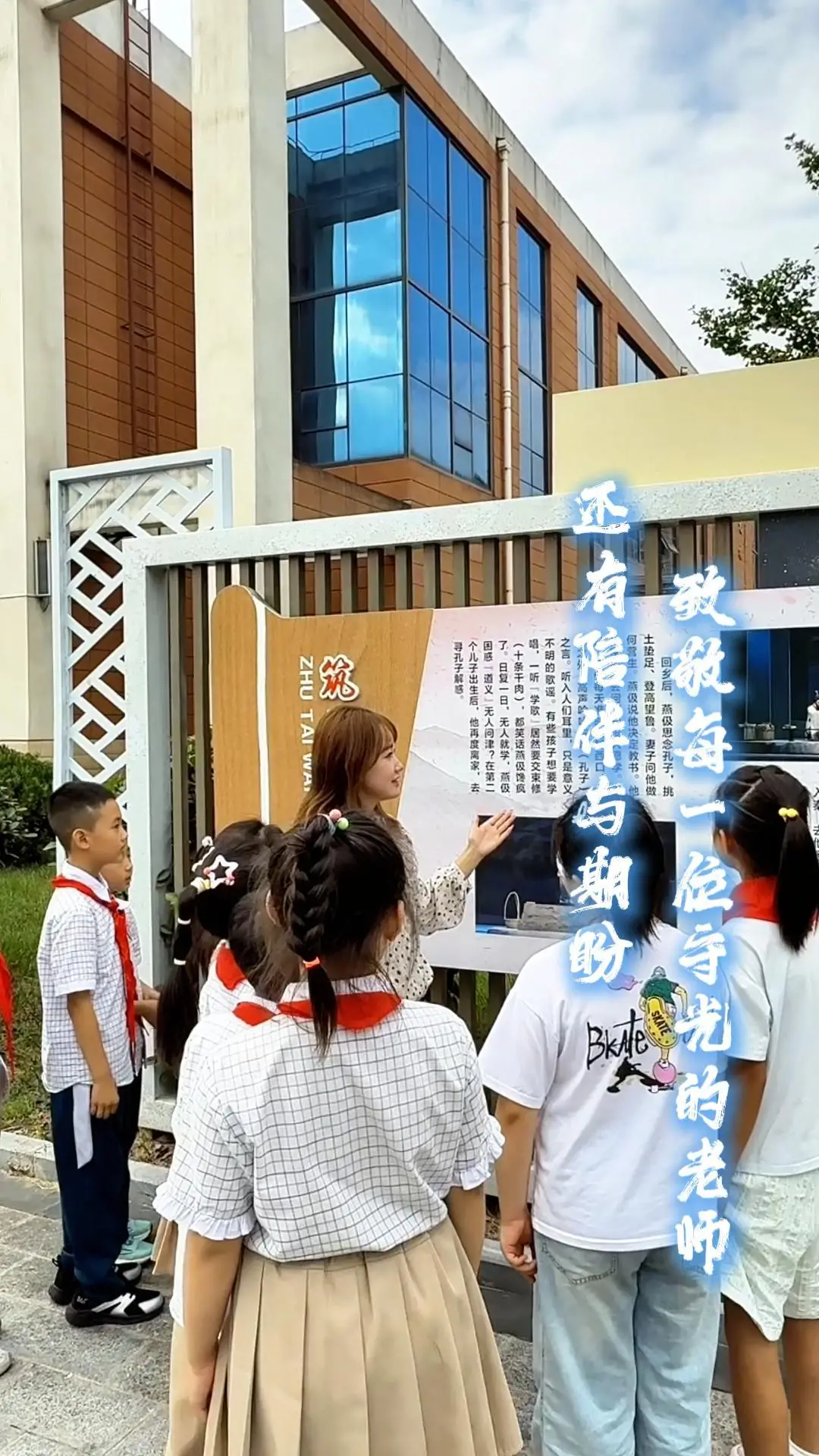 第42个教师节：倾听一线教师的育人心声