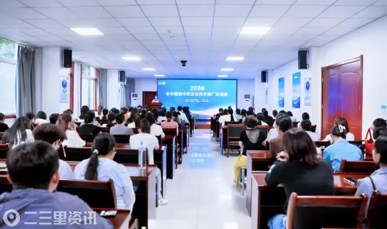 老年慢病中医适宜技术推广培训班在咸阳一院成功举办