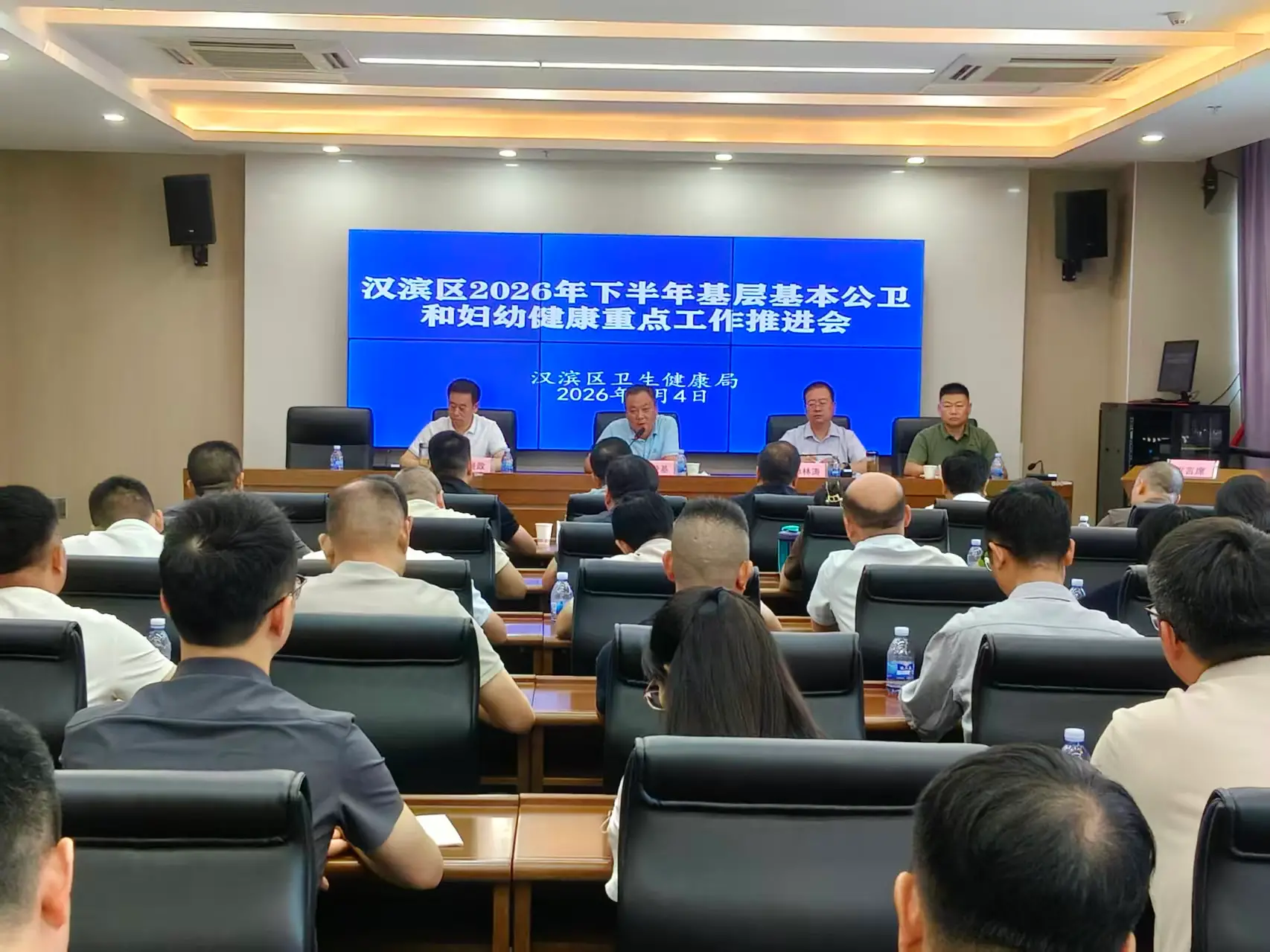 汉滨区召开基层基本公卫和妇幼健康工作推进会
