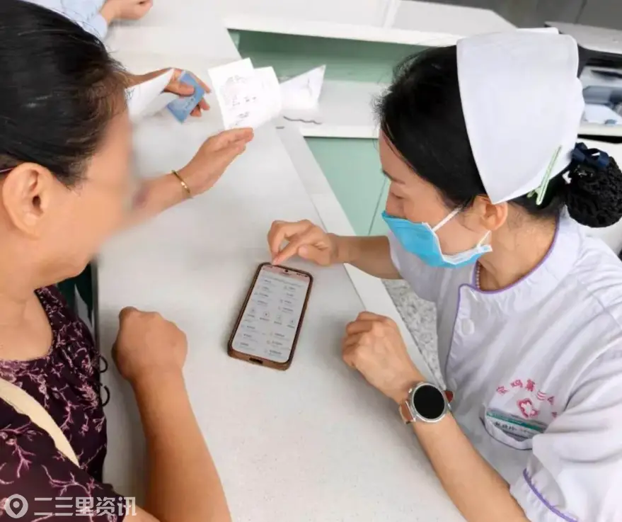 宝鸡第三医院：智慧医疗便民服务平台，多项业务手机上就能办