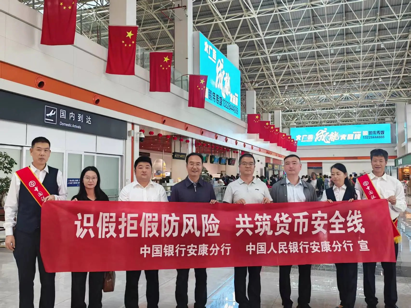 中国银行安康分行联合中银富登村镇银行安康分行 开展反假货币及金融知识宣传活动