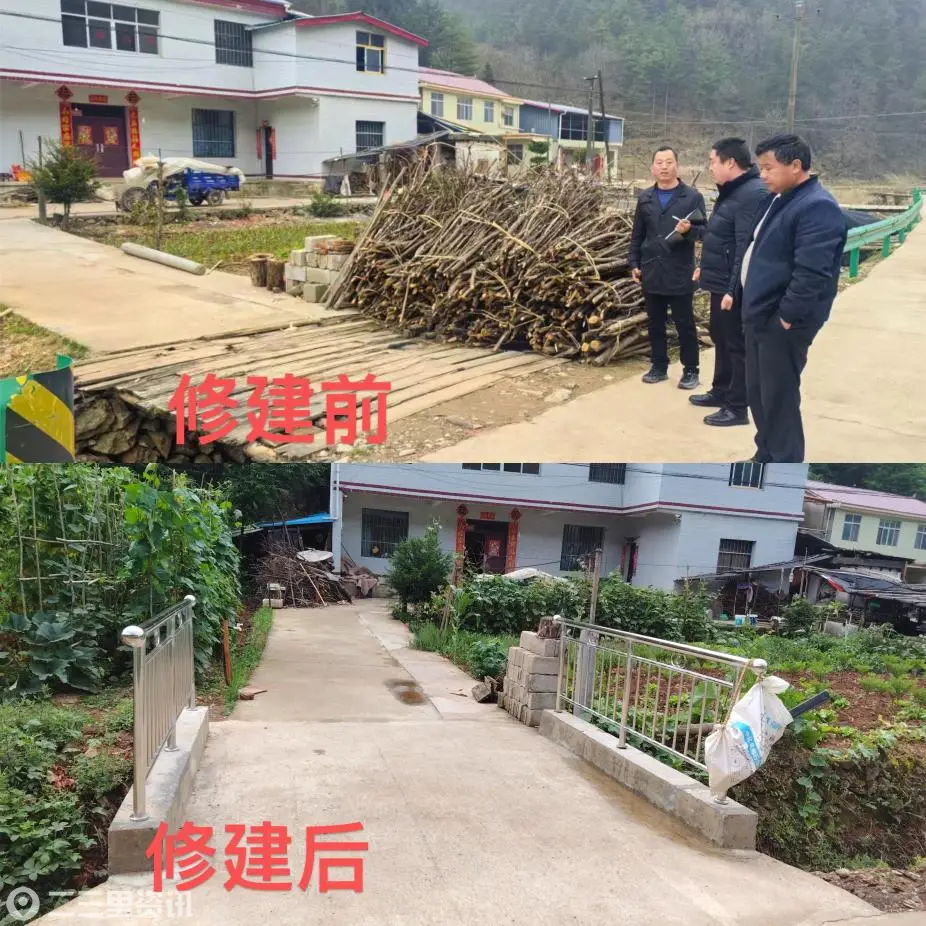 架起便民桥 打通民生路 －中国人寿商南支公司驻村队员实干解民忧