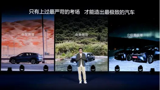 在最严苛的考场造最极致的汽车！李云飞再申比亚迪造车态度