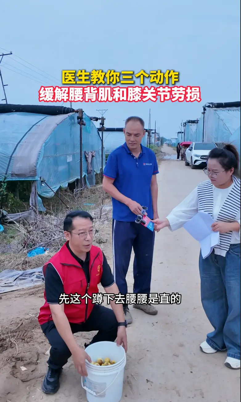 针对枣农“冬枣病” 大荔中医医院医生分享居家锻炼方法