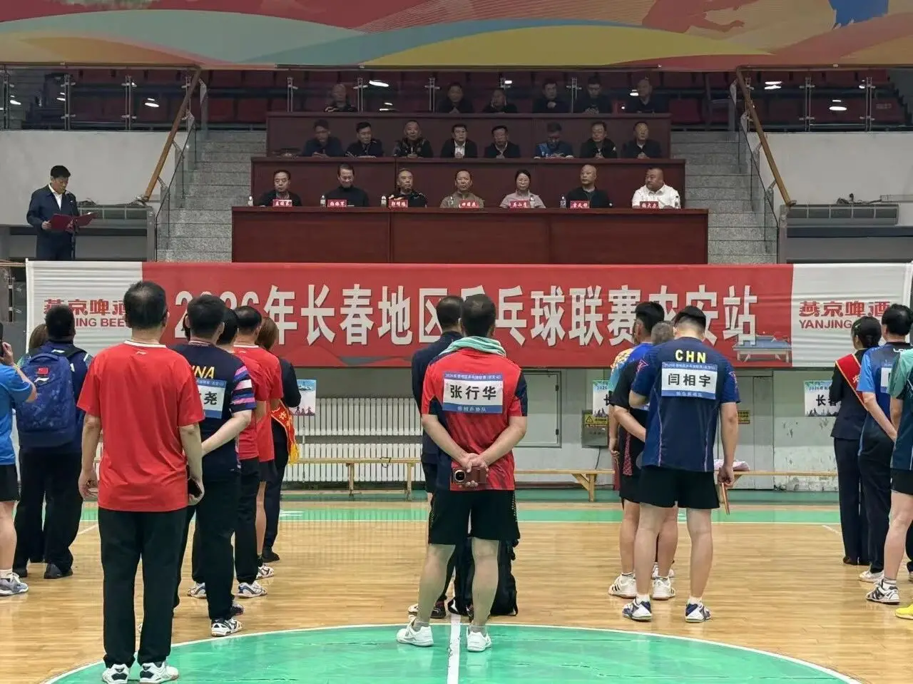 挥拍竞技展风采！2026 长春地区乒乓球联赛农安站圆满落幕