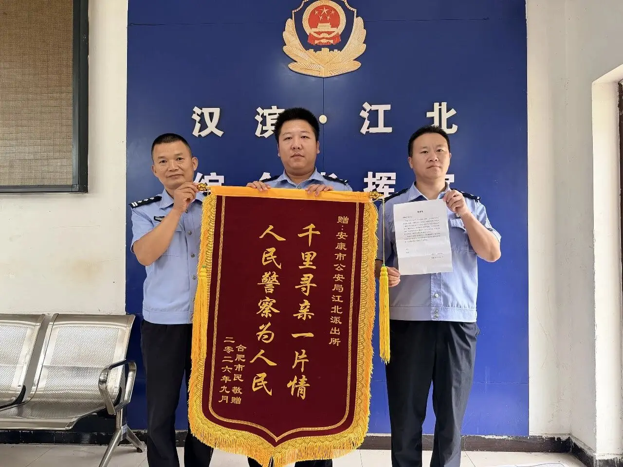 千里寻亲！汉滨公安跨域联动帮助失散家人平安团圆