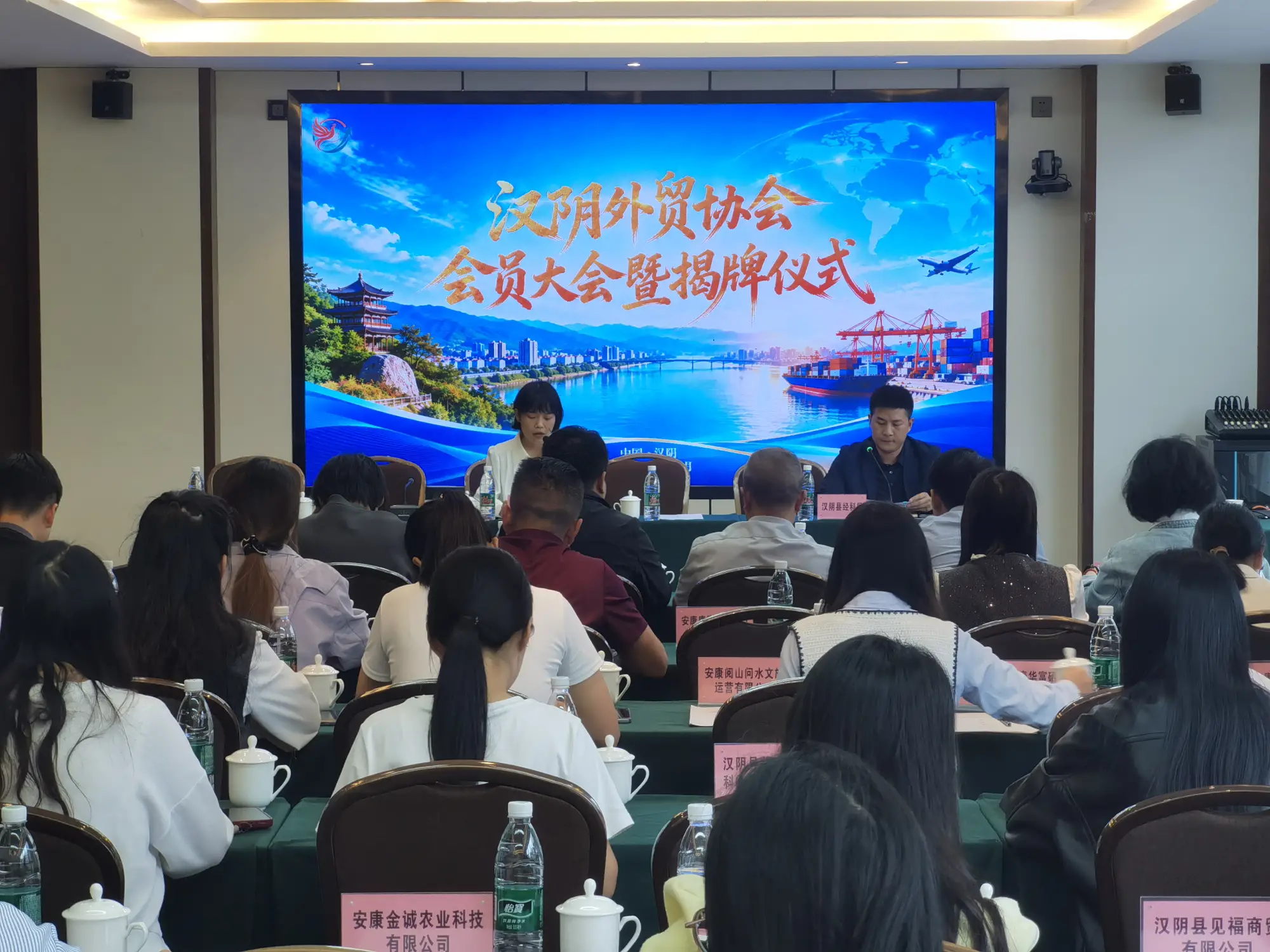 汉阴县外贸协会成立并揭牌 李小青当选会长