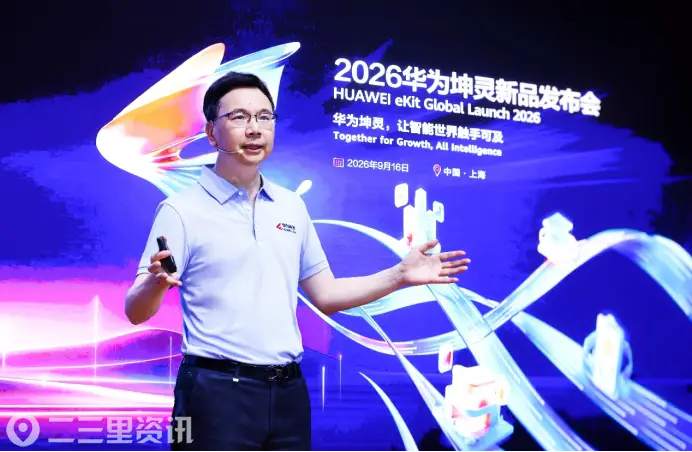 华为坤灵升级“4+10+N”场景化方案，发布“经纬计划”和50个样板点