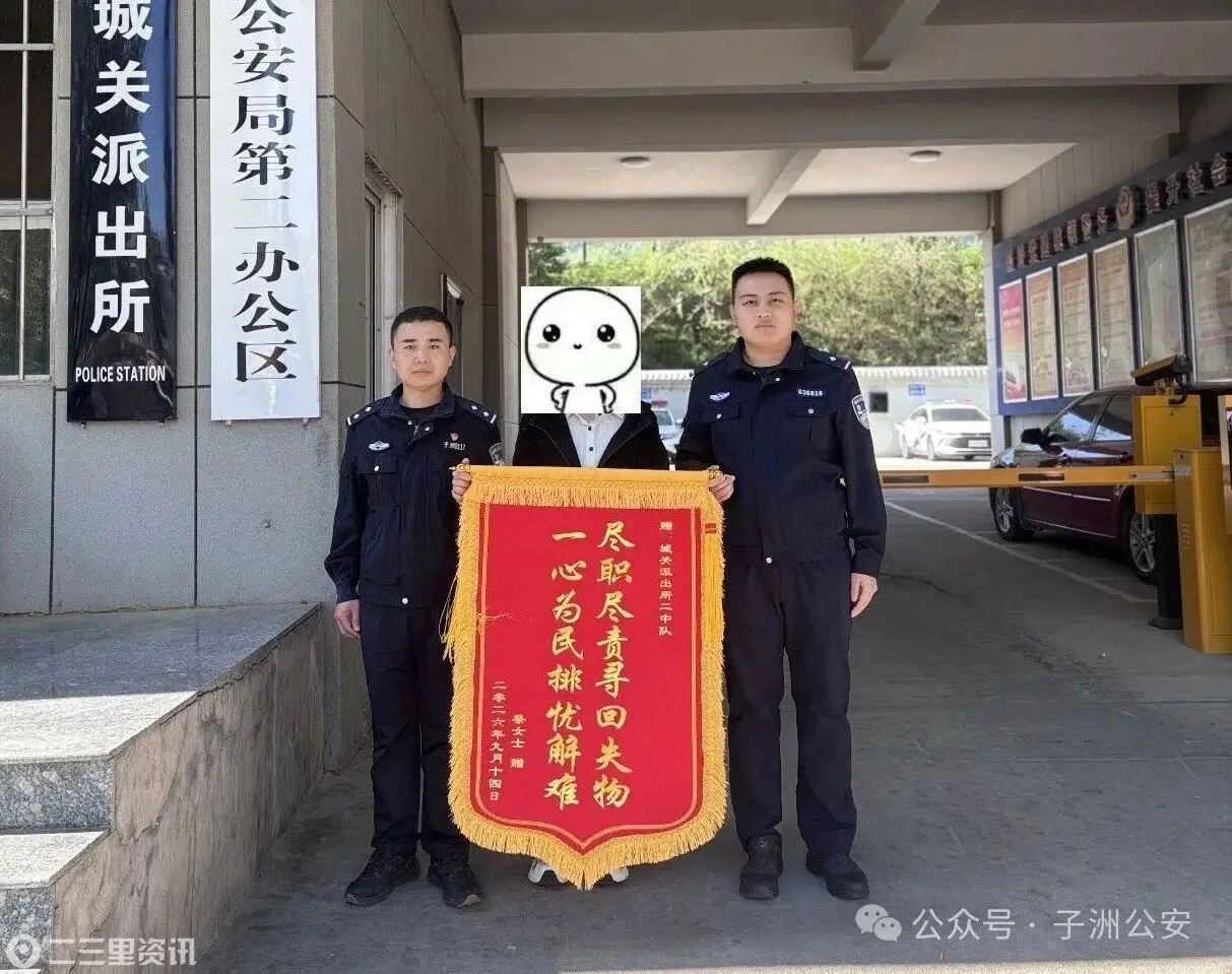 大一新生遗失手机心急如焚 子洲民警快速寻回获赠锦旗