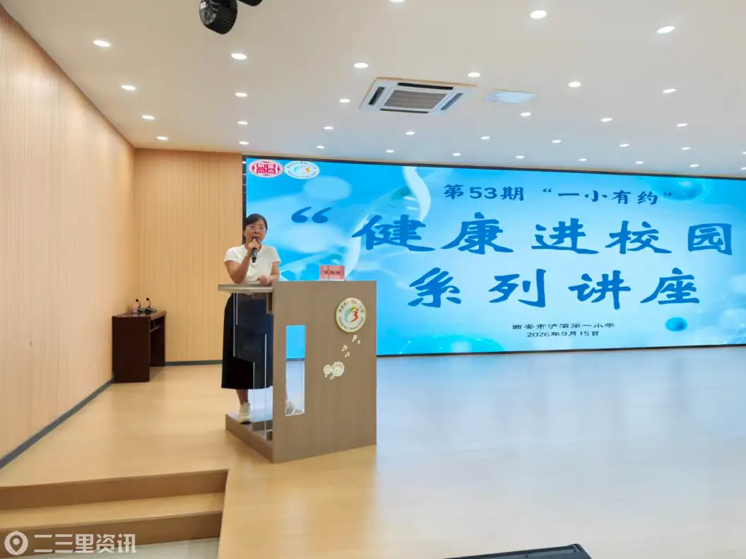 “春芽成长计划”健康管理进校园陕西公益行走进西安浐灞一小