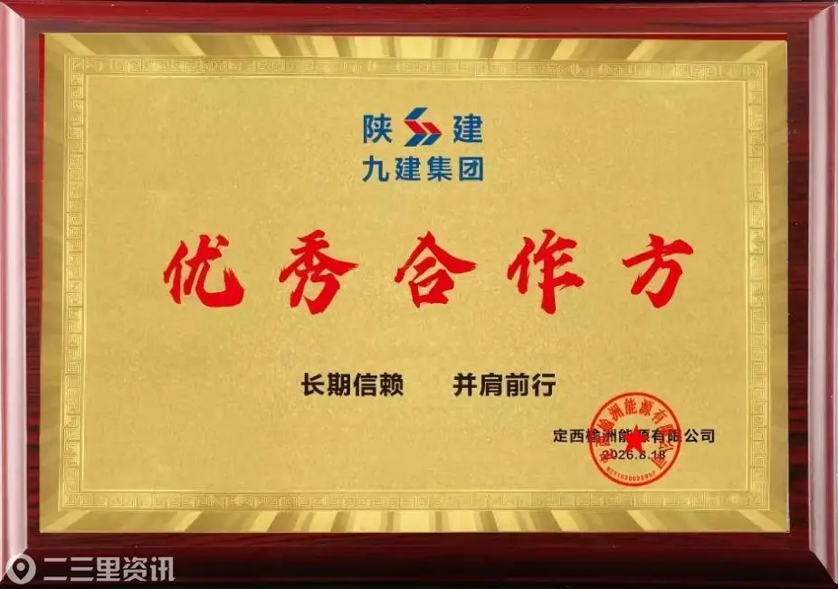 点赞！实干赢信赖！
