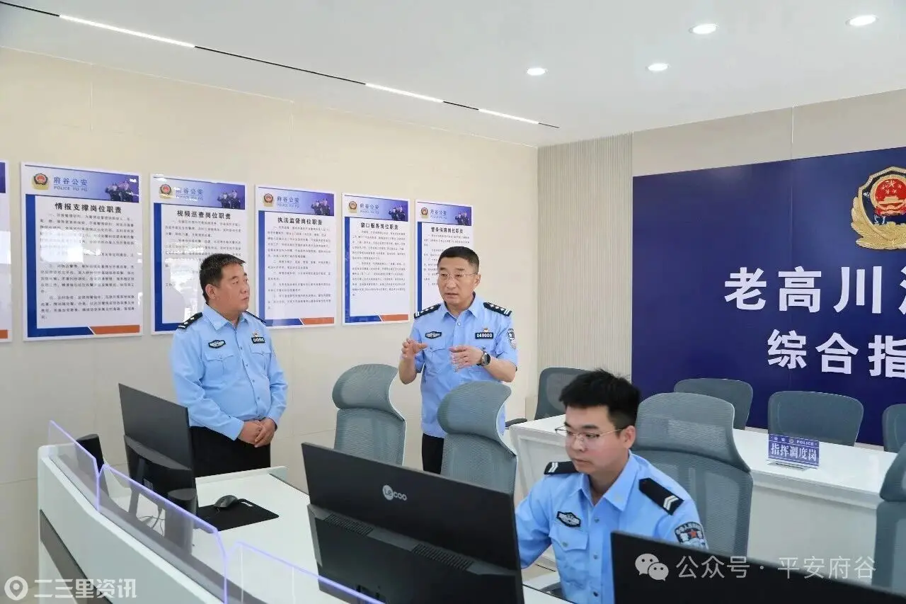 张殿文到府谷老高川派出所督导调研基层工作
