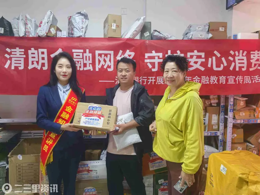 清朗金融网络 守护安心消费——浦发银行榆林分行扎实开展金融教育宣传周活动
