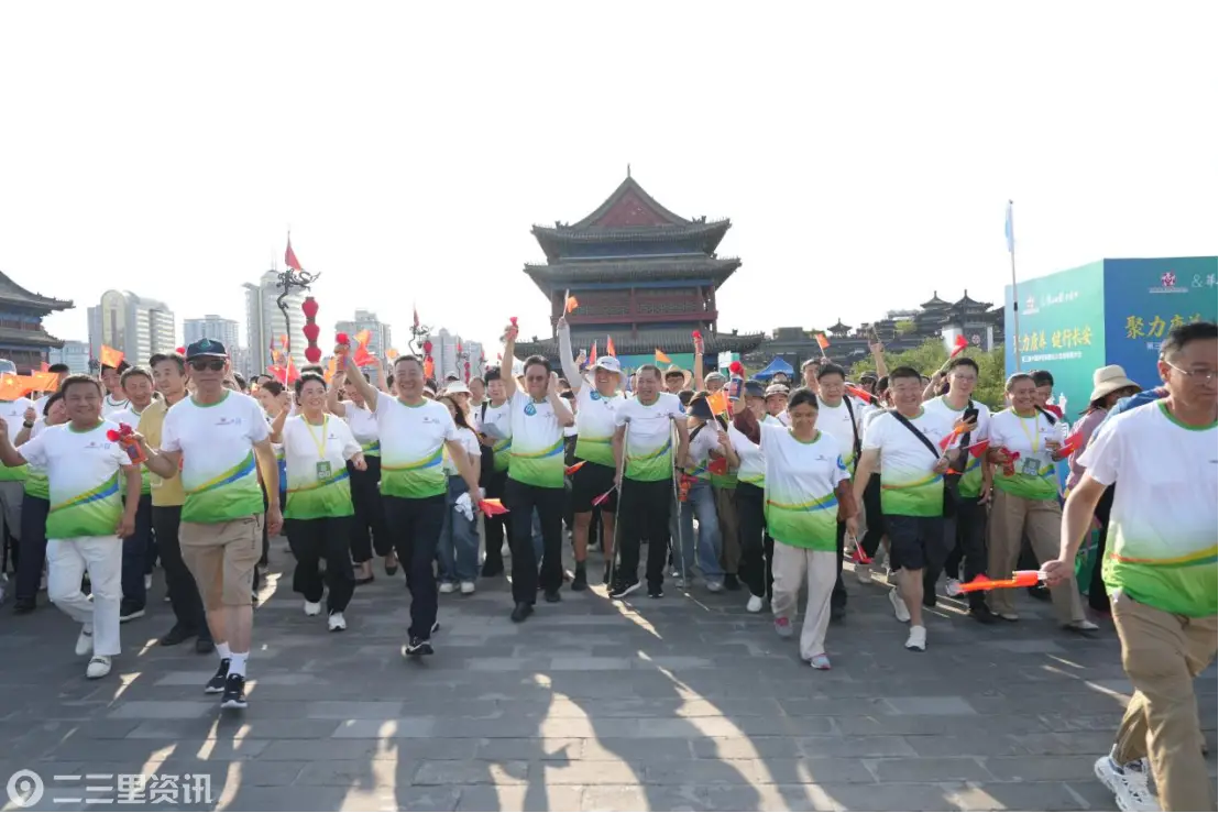聚力康养 健行长安——第三届中国养老院院长大会城墙健步走活动在西安举行