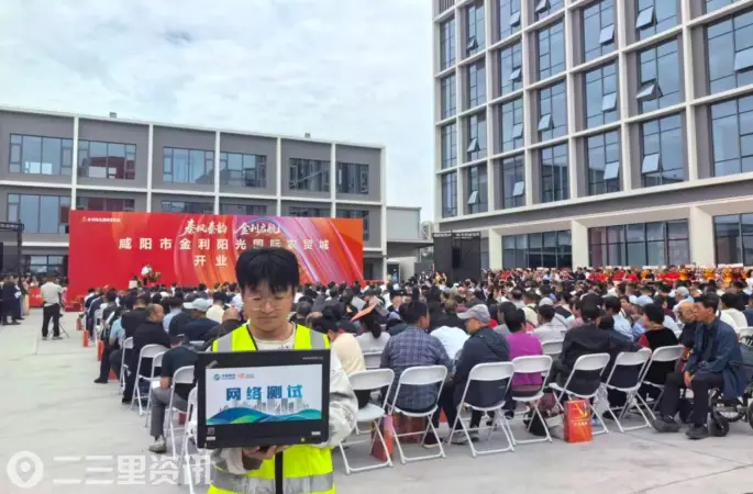 秦腔惠民演出人气爆棚 通信保障从容应对大话务考验 咸阳移动圆满完成农贸城系列群众活动网络保障任务