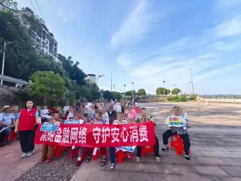 清朗网络护乡村 安心消费守钱袋——平安健康险万州中支开展消保宣传活动
