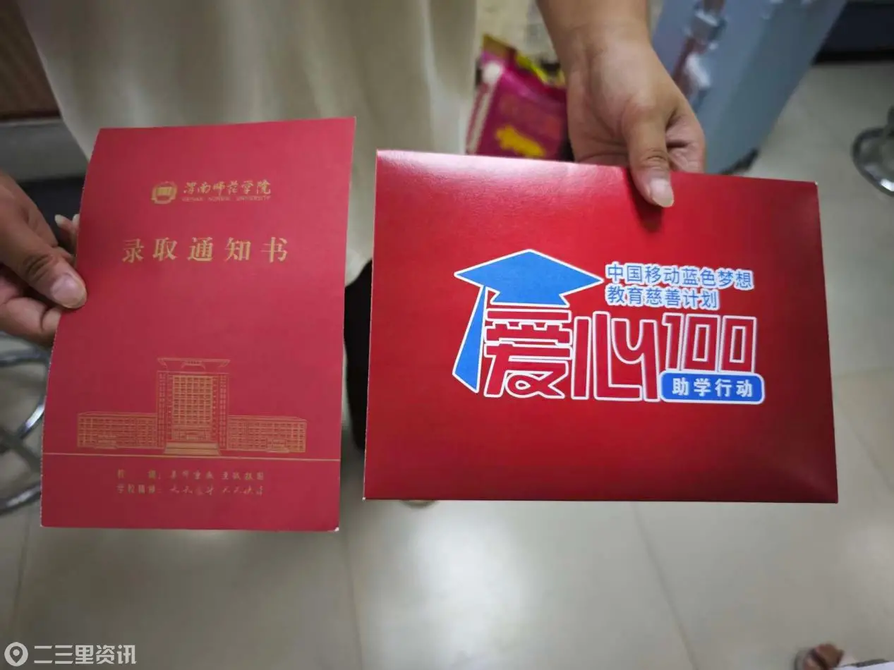 陕西移动西安分公司：爱心助学传希望 暖心服务进万家