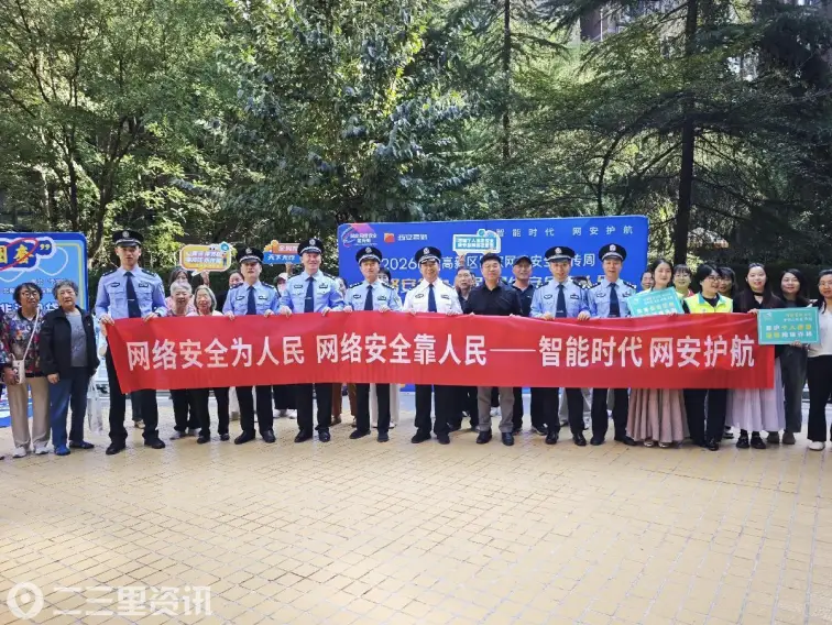 法治护航网络  高新区网安周法治日活动精彩纷呈