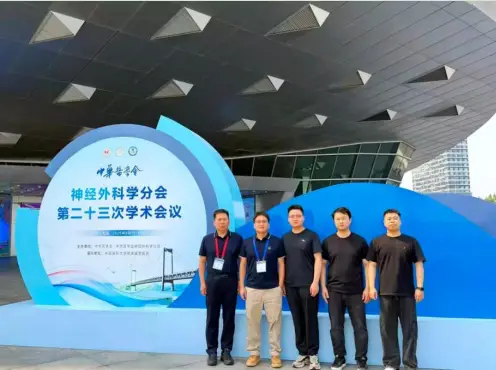 二一五医院神经外科、脑神经重症医学科亮相中华医学会神经外科分会第二十三次学术年会