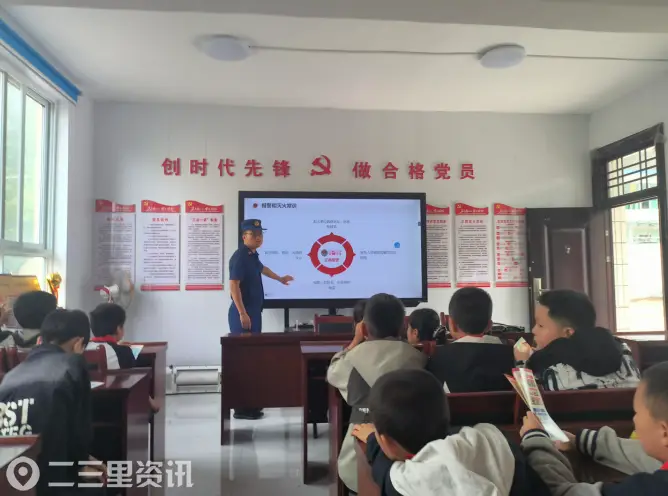 筑牢校园安全防线 护航平安金秋校园——彬州市豳风街道消防所深入水帘小学开展消防安全宣传教育活动