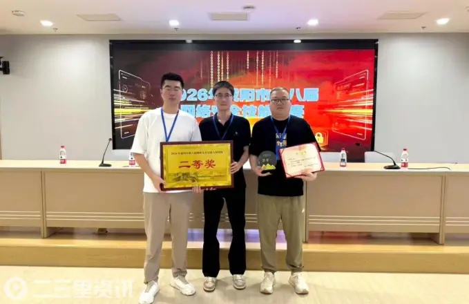 陕西移动咸阳分公司在全市网络安全技能大赛中斩获佳绩