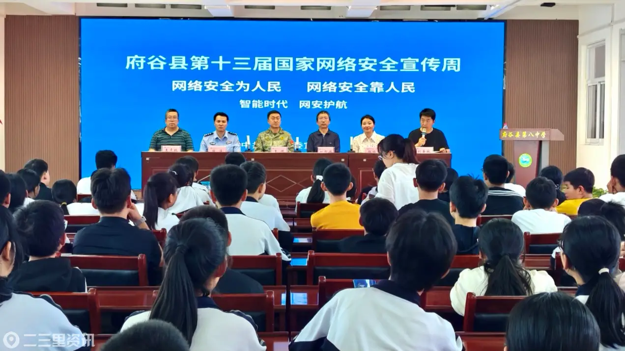 府谷县：同心守护网络空间 携手筑牢安全防线