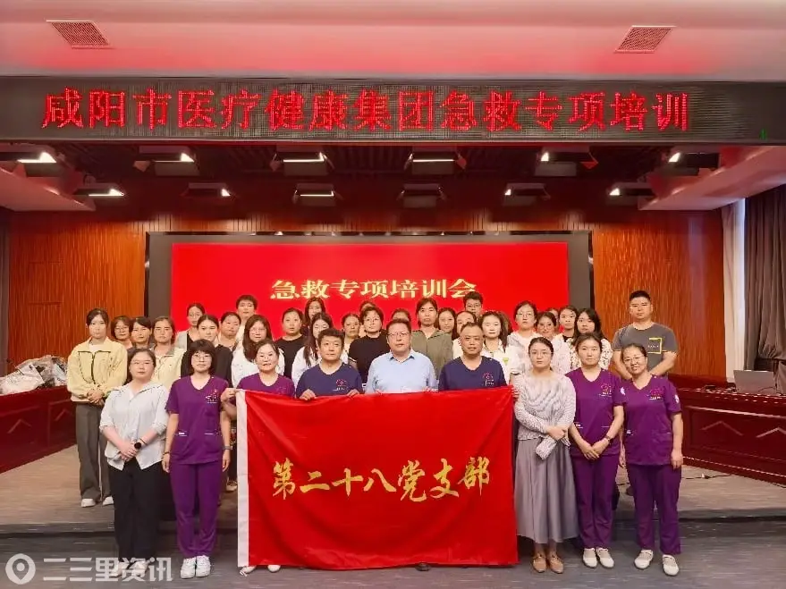 完善急诊急救体系 咸阳市中心医院受邀为基层医务人员进行急救培训