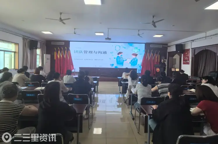 赋能管理提能力 深耕沟通促发展 | 兴平市人民医院护理部开展护士长团队管理与沟通专项培训