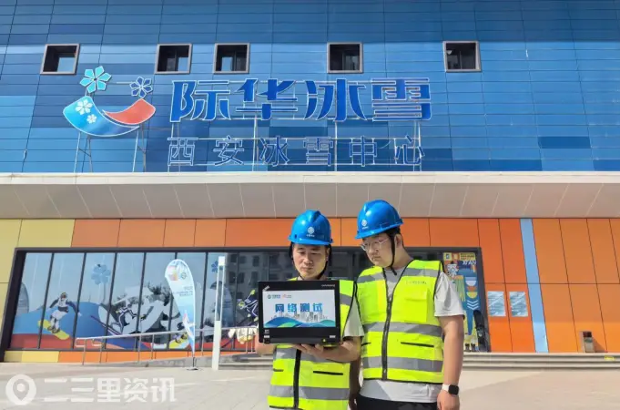 5G护航全国体育行业技能大赛总决赛，咸阳移动高标准完成通信保障任务