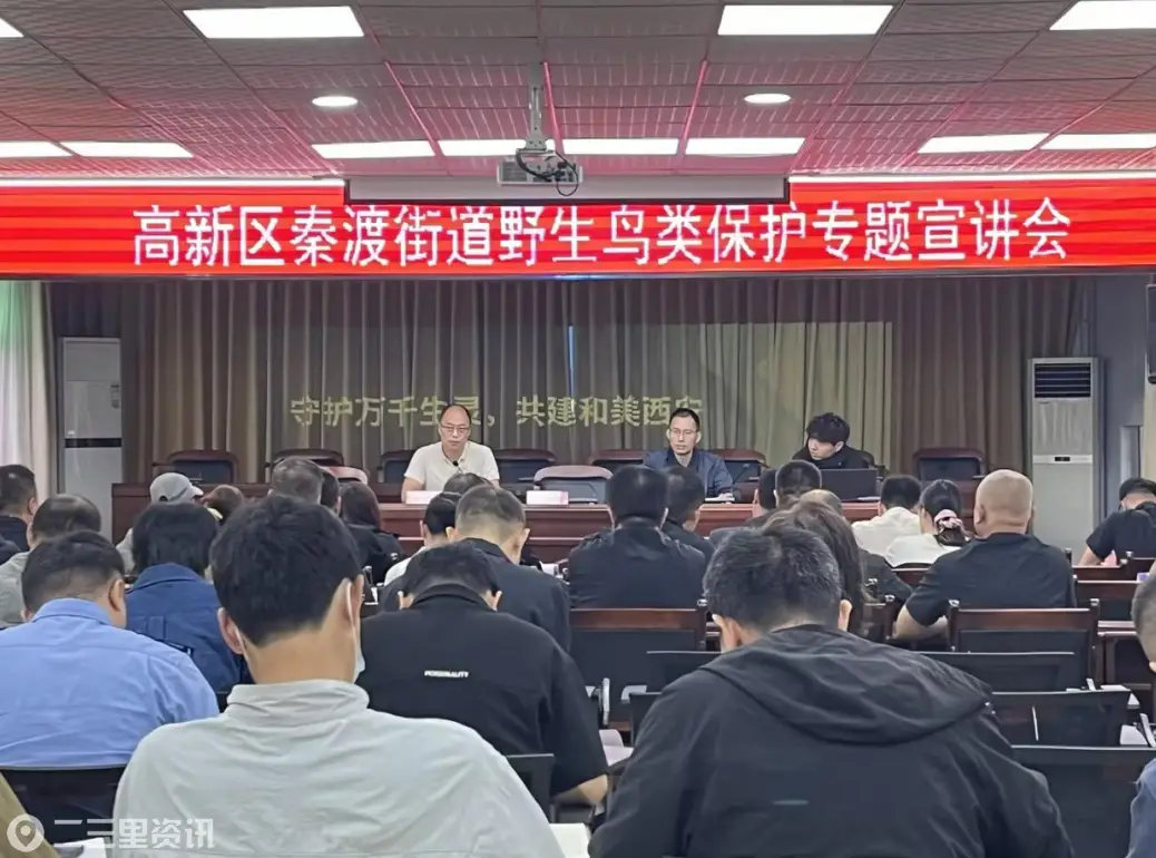高新区启动"守护万千生灵，共建和美高新"野生动物保护宣传月活动