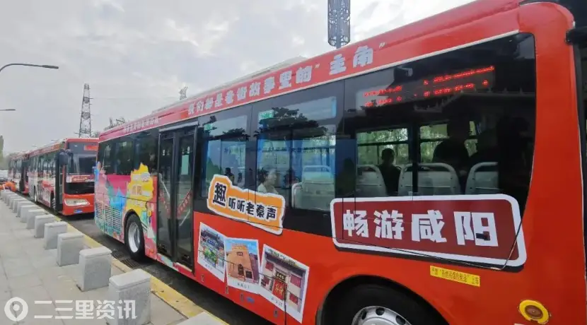 渭城经开文旅专线正式开通 全线免费乘坐