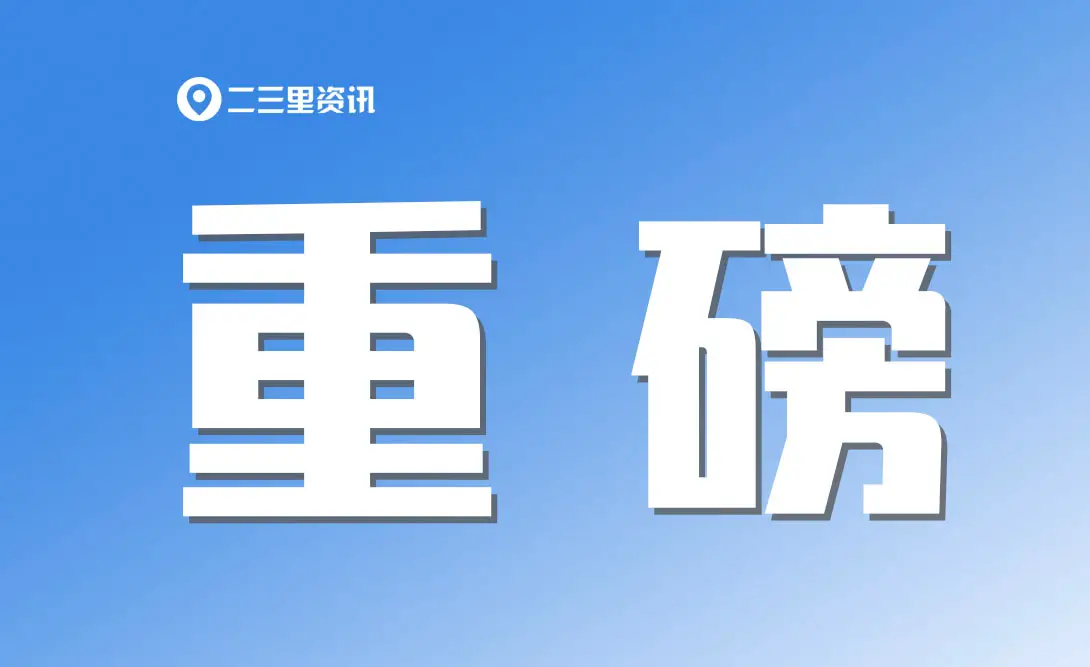 中国银行韩城市普照路支行成功拦截一起 网络交友“就医借钱”诈骗案例