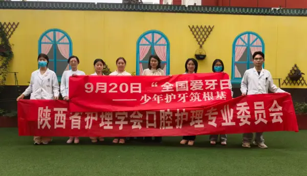 少年护牙、老年健齿，咸阳市中心医院开展爱牙日公益活动